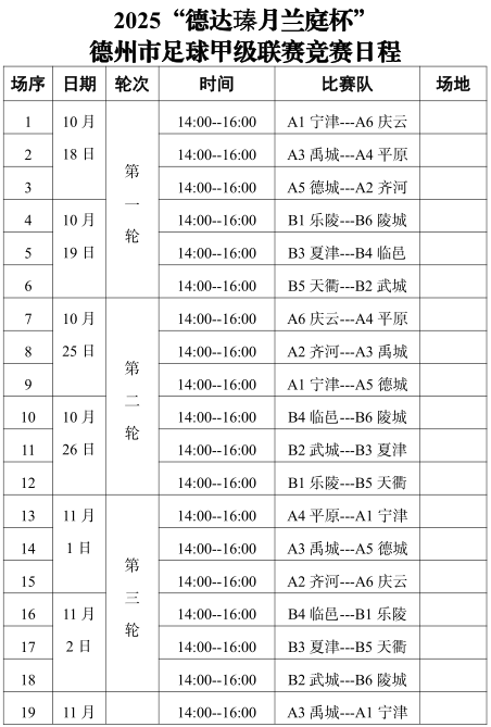 并提前做好, 德甲联赛组, qeWfo 并提前做好, 德甲联赛组, qeWfo